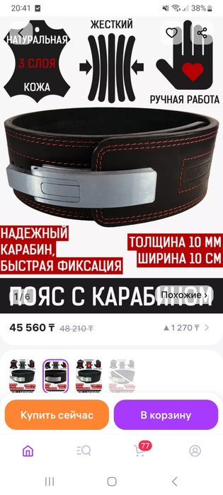 Продаю пояс для тяжелой атлетики