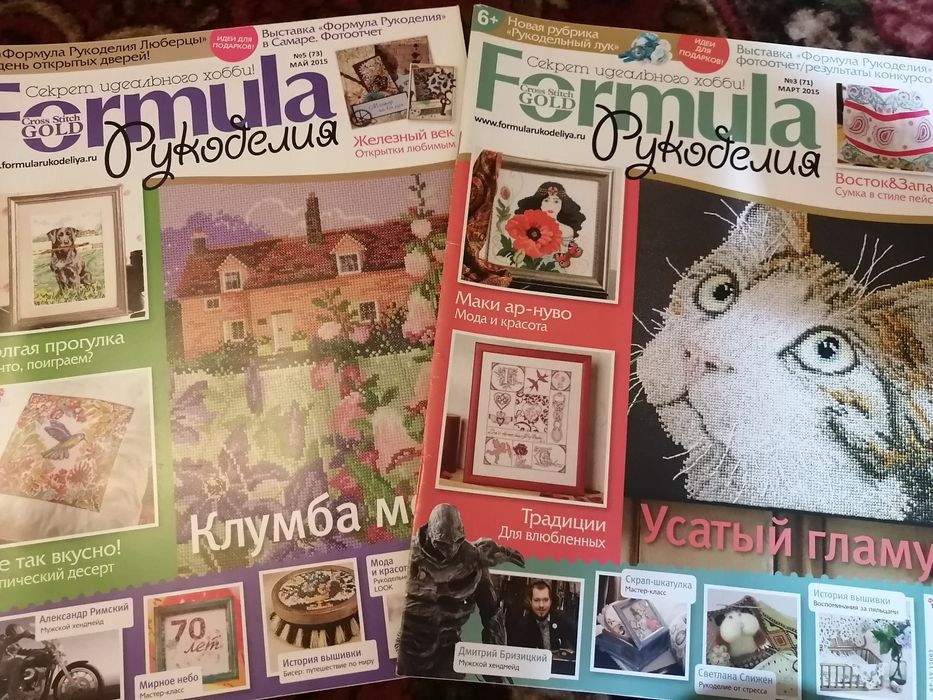 Журнал "формула рукоделия" для рукодельниц