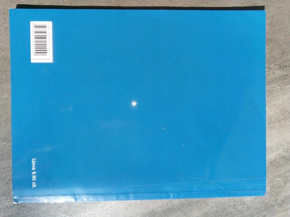 Учебници за 9 клас