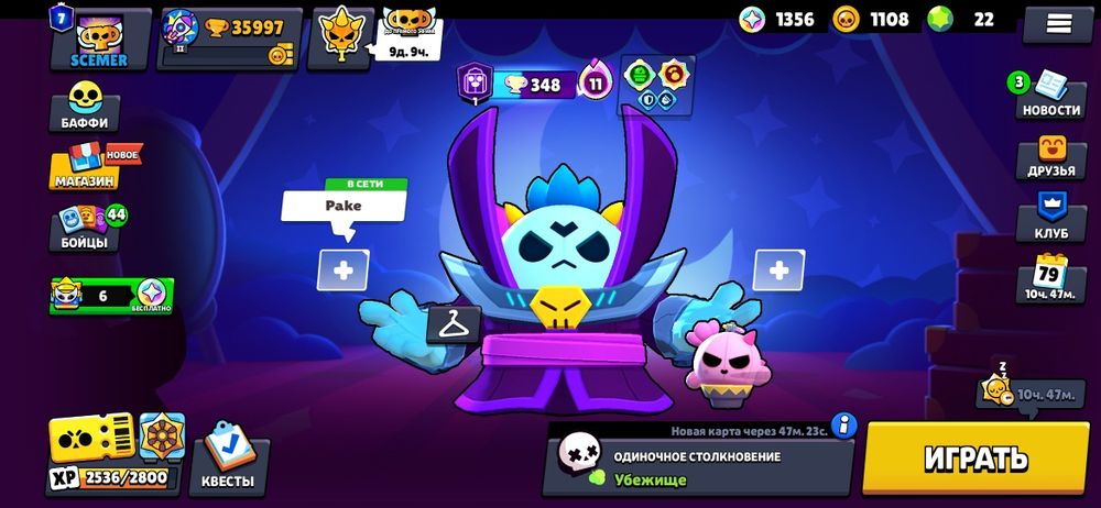 Сатам аккаунт Brawl Stars