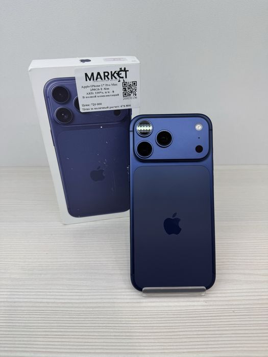 iPhone 17 Pro Max (e-sim) 256 гб | KASPI 0-0-12