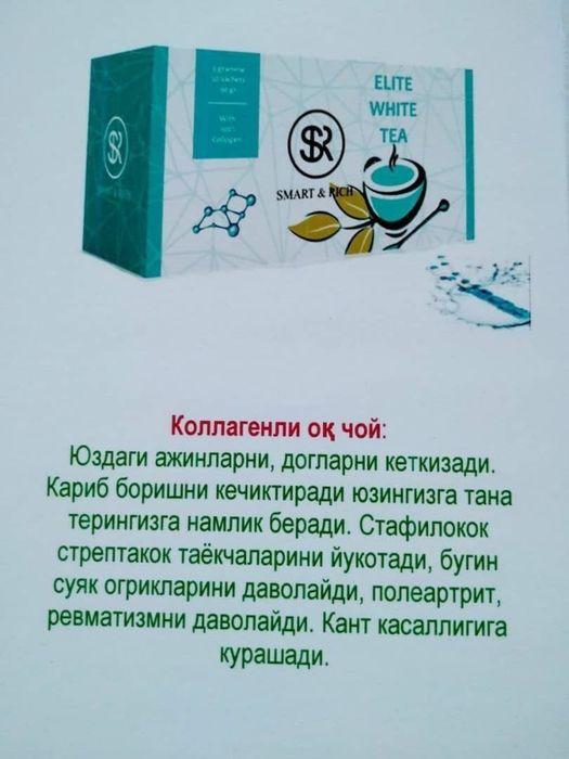 Shifobaxsh tabiy, xalol choy