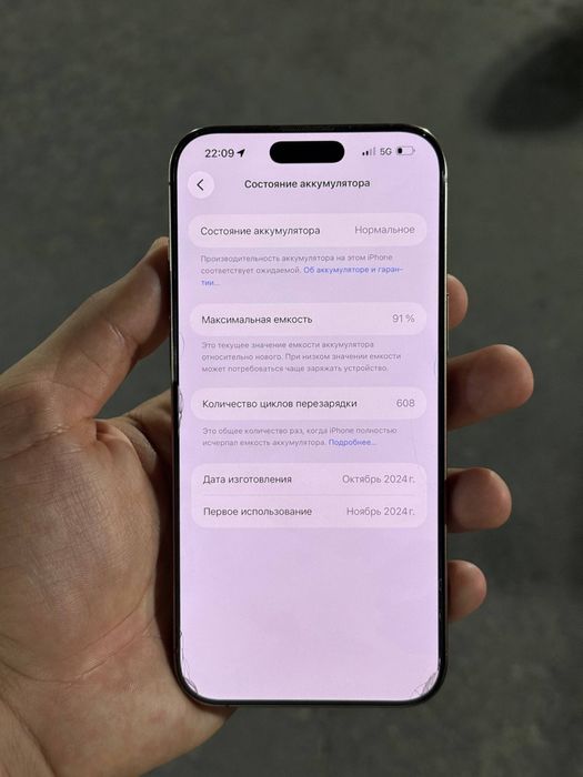 IPHONE 16 pro max
