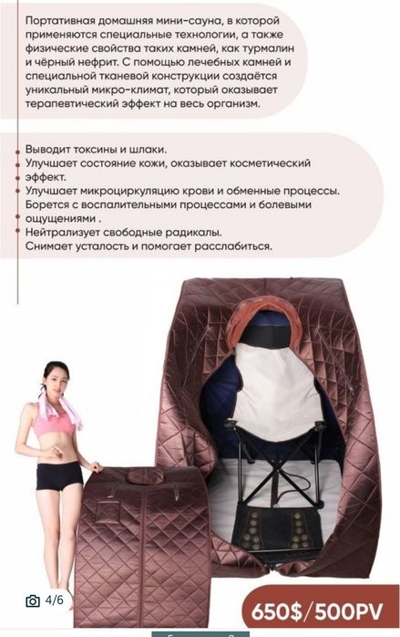 Сауна Багуа срочно орегинал