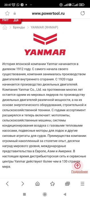 Мотопомпа дизельный , японский бренд