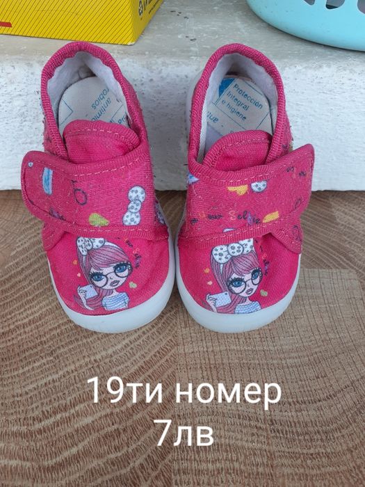 Детски обувки и пантофи