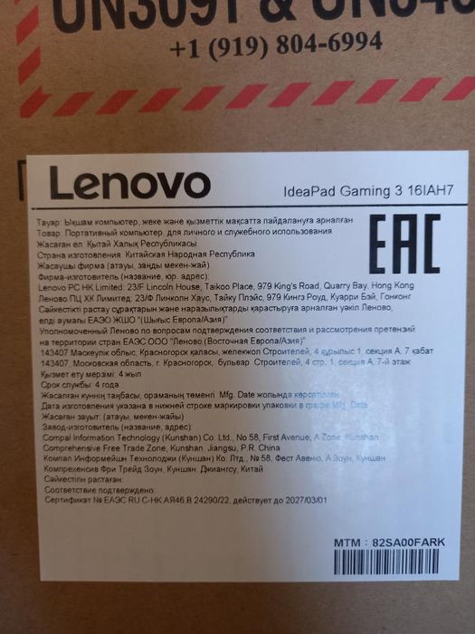 Lenovo Ideapad Gaming 3
