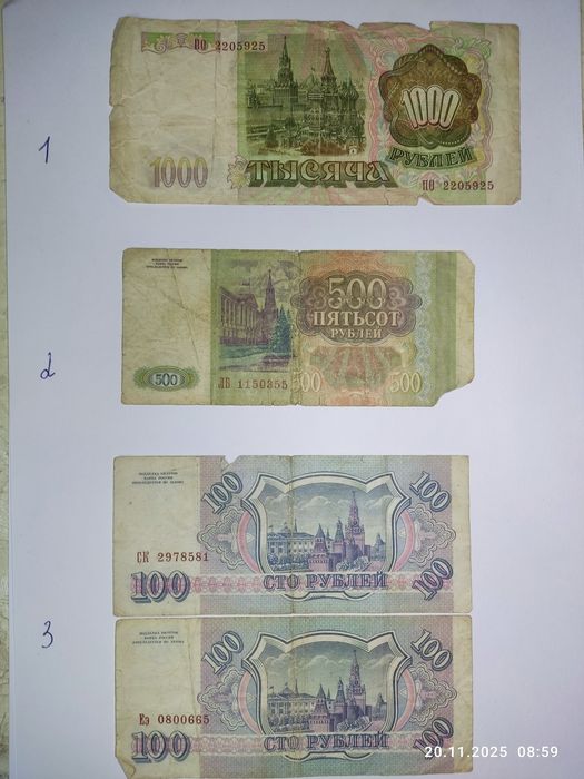 Продам боны купюры СССР