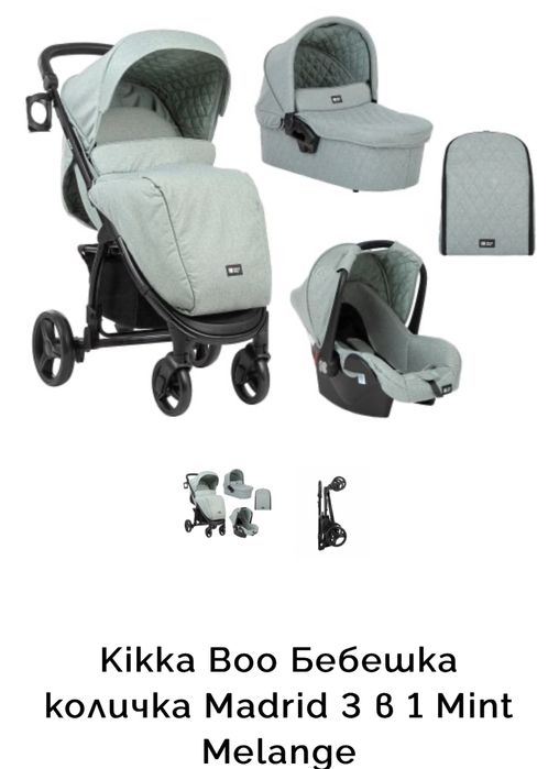 Комбинирана количка Kikaboo Madrid 3В1 MINT MELANGE