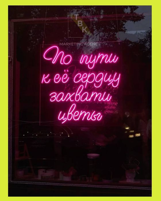 Неон/Neon  для вашего заведения прямое производство