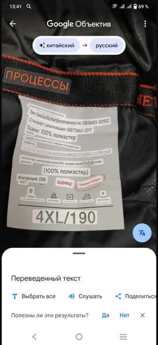 Продаю куртку новая