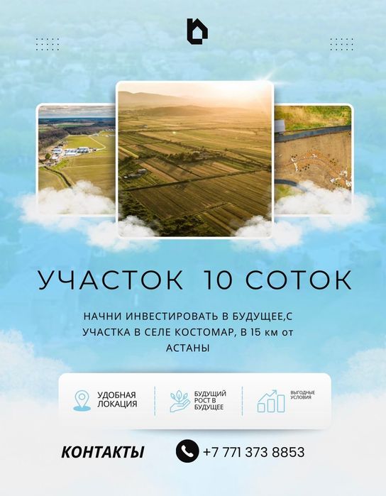 Продам земельный участок варианты обмена рассмотрим
