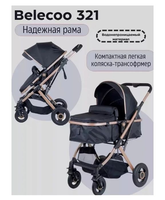 Продам детскую коляску-трансформер