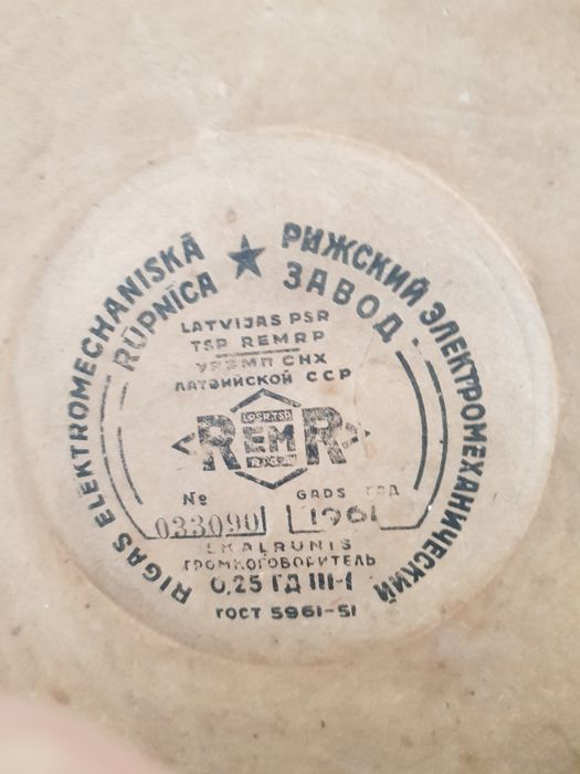 Радио раритет, оригинал, 1961 г.в.