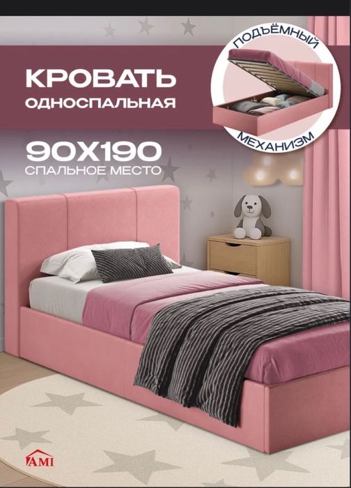 Кровать расклрдная одноместная размер 90*190