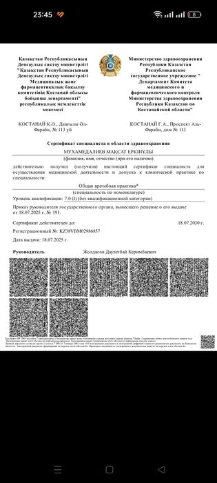 Выезд врача 7990