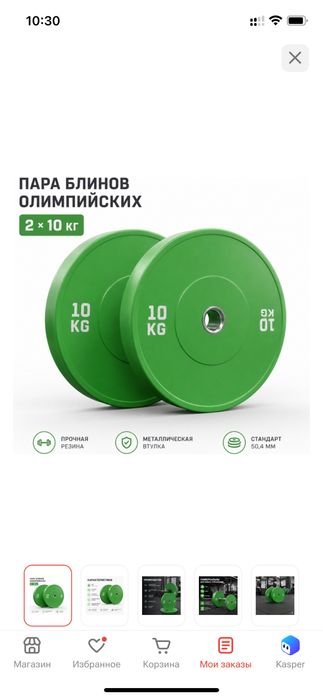 Блины для штанги 50 диаметр