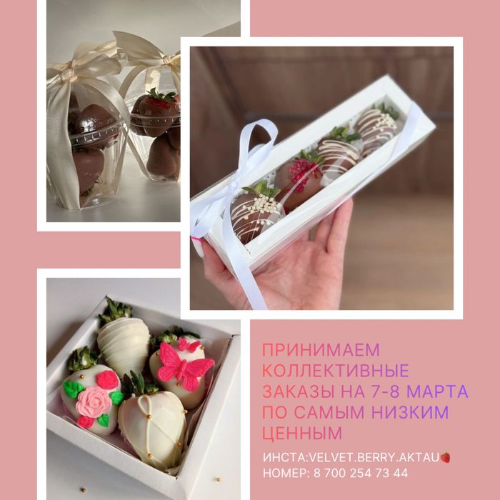 Клубника в шоколаде