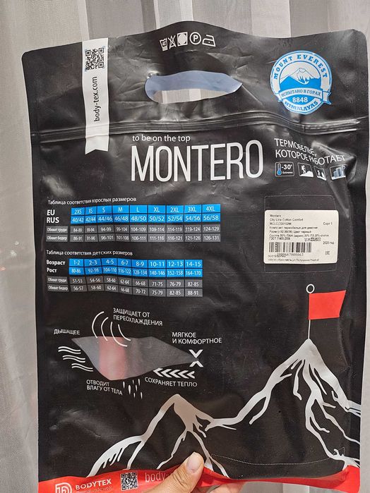 Продам детское термобелье