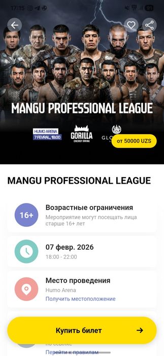 Mangu professional 7 fevral bilet