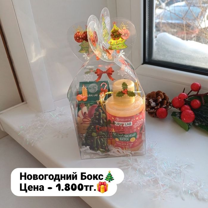 Новогоднии Боксы