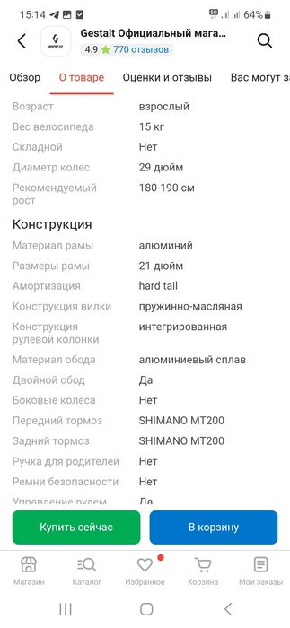 Велосипед спорт отдых