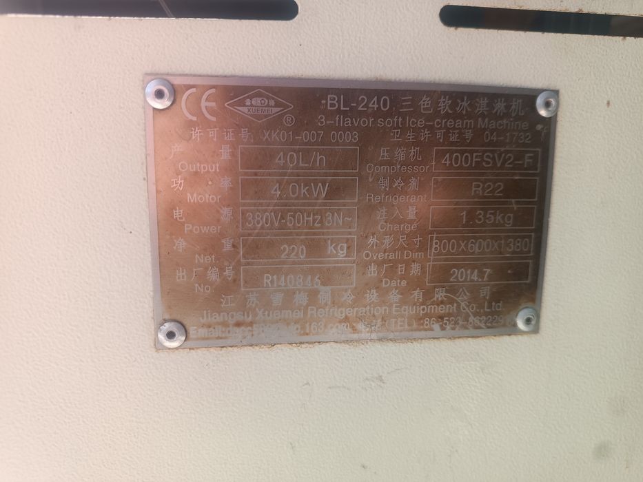 Muzqaymoq aparat Model: BL-240