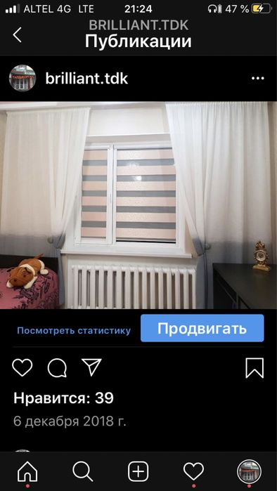 Шторы Тюли Жалюзи