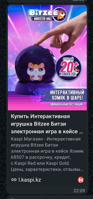 Интерактивная игрушка Bitzee-Хомяк