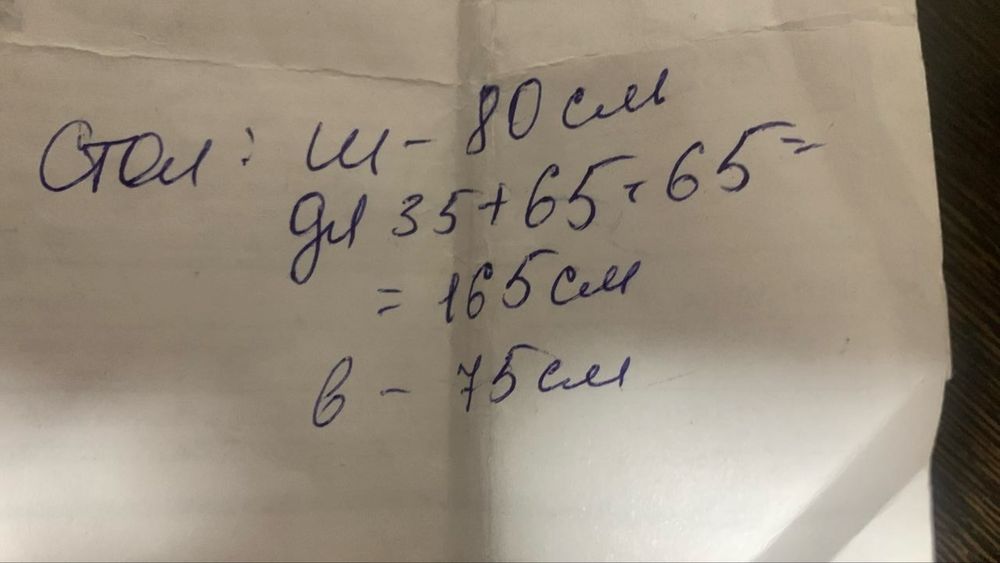 Продам стол книжку