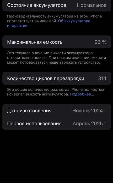 Айфон 16 про 256 гб