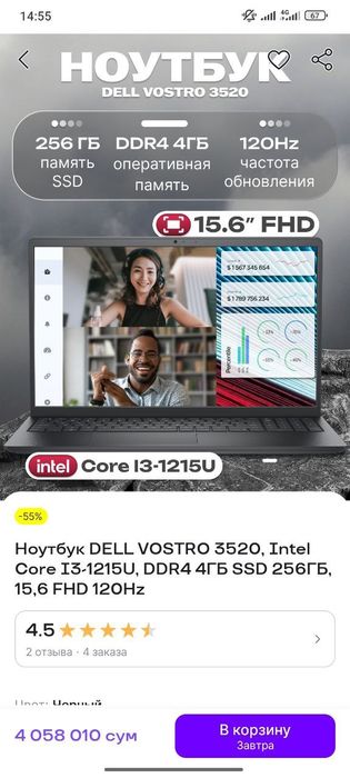 Ноутбук новый i3 6 ядер 8gb Озу