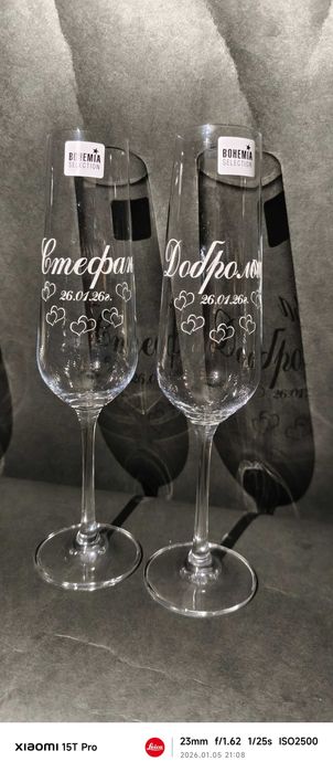 Персонално гравиране на чаши