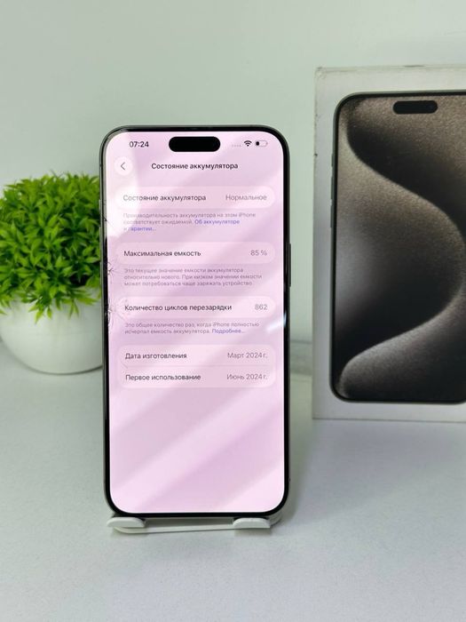 iPhone 15 Pro Max | 256gb | Akb 85% / Цп 862