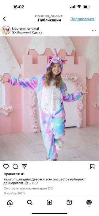 Детские кигуруми в ассортименте