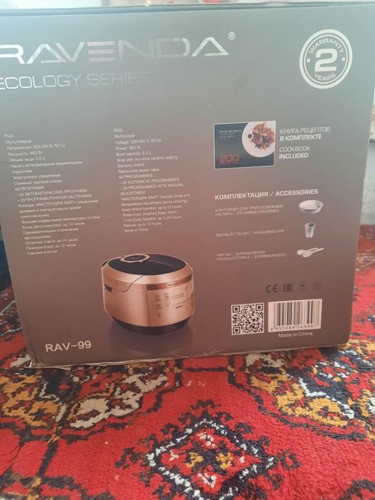 Ravenda egology series