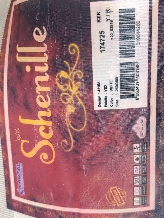 Палас Турецкий 250*400