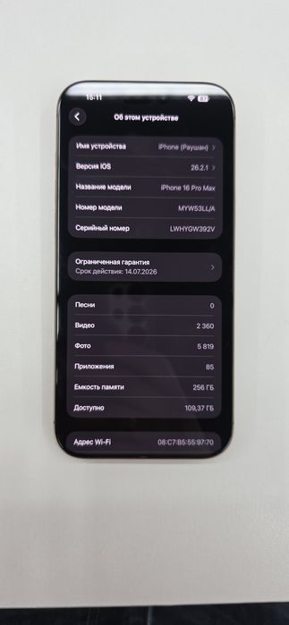 Продам айфон 16 про макс 256гб