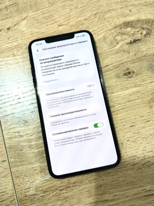 iPhone 11 Pro Max | 256GB