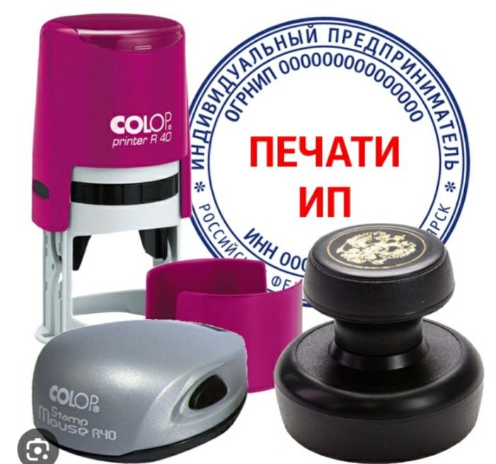 печать дайындаймыз