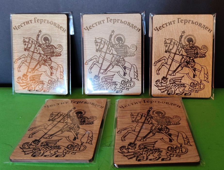 Гравирани подаръци за Гергьовден.