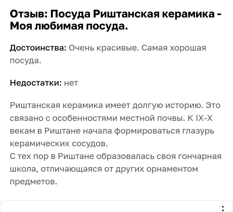 Риштанская  советская керамика.