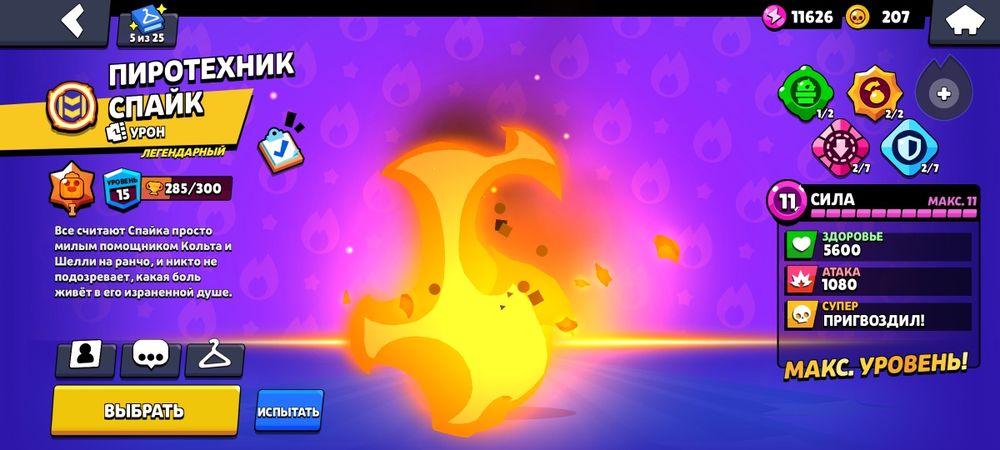 аккаунт бравл старс