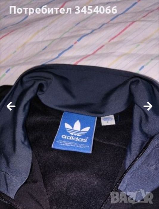 Мъжки спортни горнищета