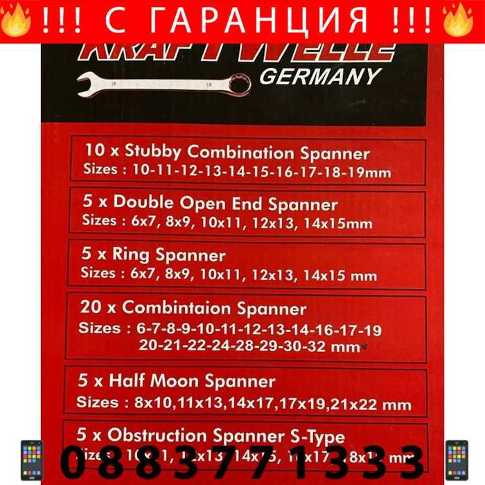 НЕМСКИ Професионални Комбинирани Ключове 50 части KraftWelle+ЛЕД ФЕНЕР