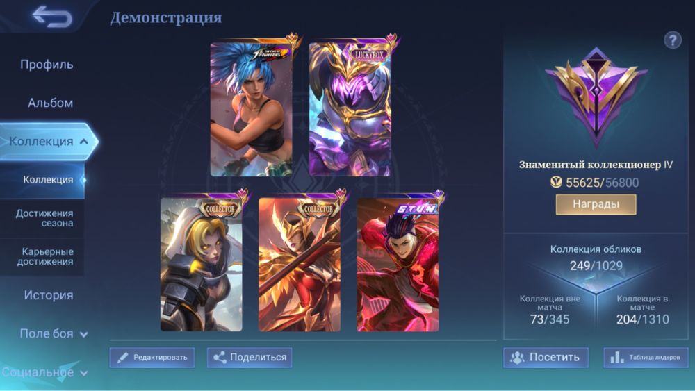 Аккаунт Mobile Legends mlbb