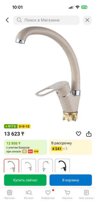 Продам смеситель в отличном состоянии