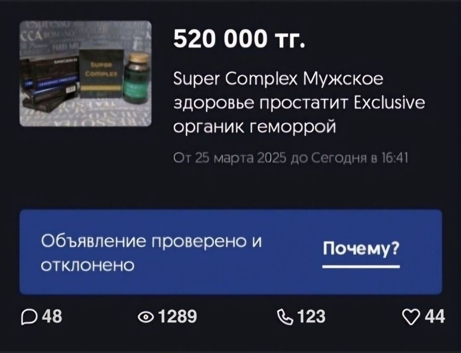 Мужское Здоровье Super Complex