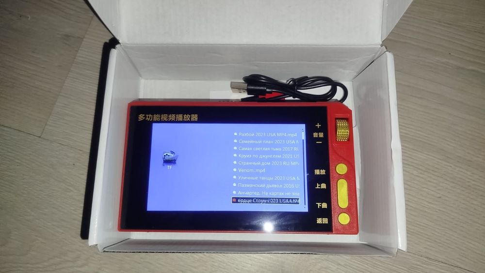 Портативный видеоплеер