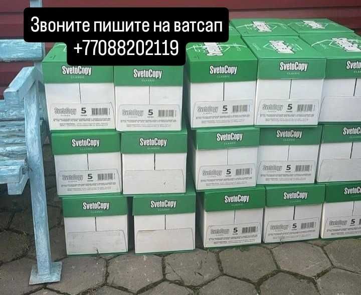 Бумага А4 80 г/м2